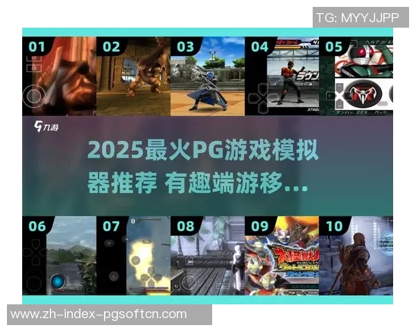 pg模拟器免费版-探索，关于PG模拟器免费版的使用体验-pg模拟器免费版
